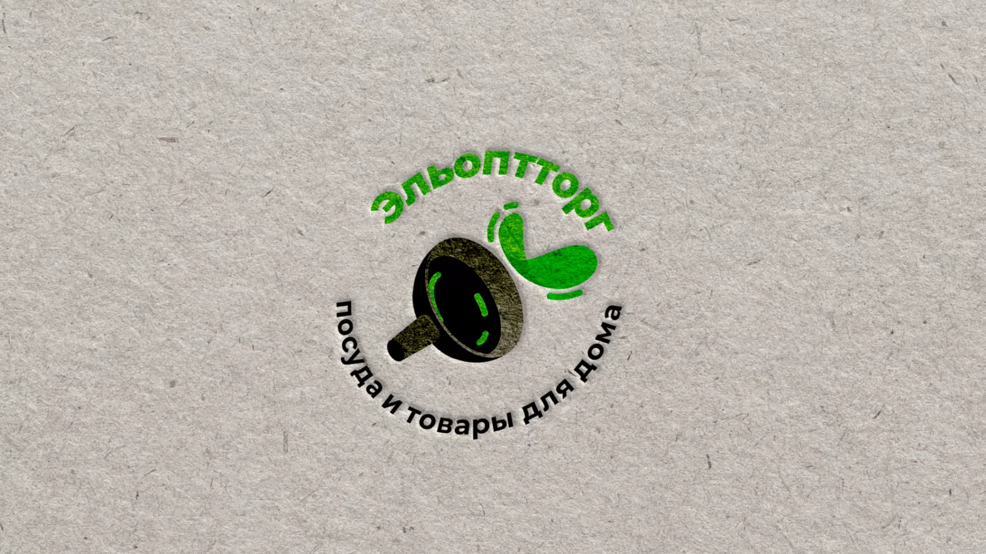 Разработка логотипа для компании по продаже посуды и товаров для дома в Гае